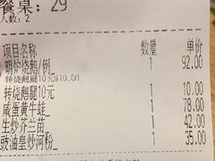 账单-新旺茶餐厅·早餐(香港广场店)