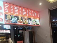 -来涮蜀鲜货火锅串串香(菜市口店)
