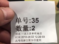 -1点点(望京万象汇店)