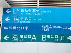 -珠海拱北口岸