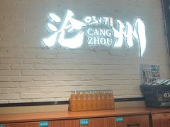 -0317火锅鸡·清真(正达店)