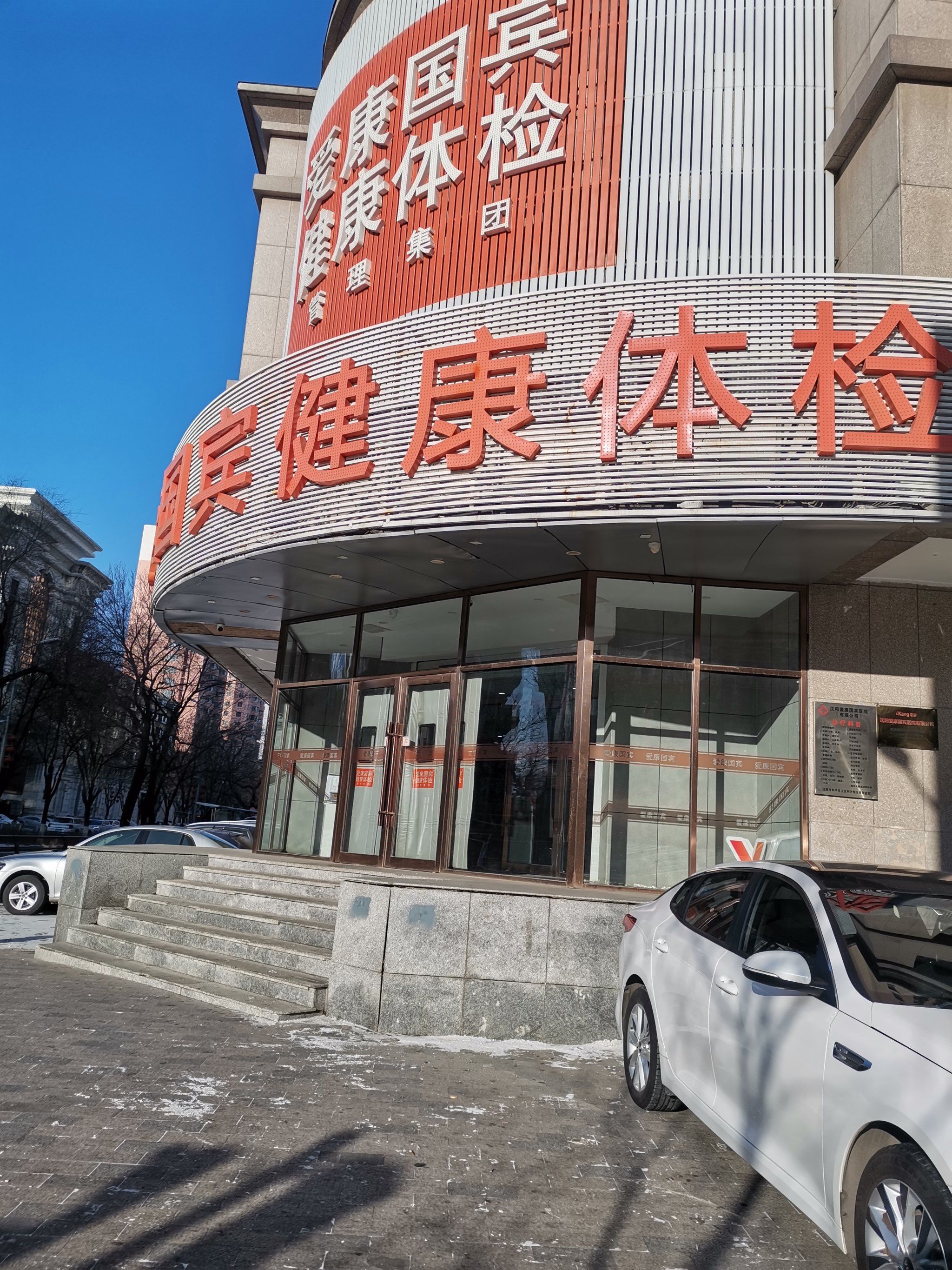 风格之:温暖的体检中心来了