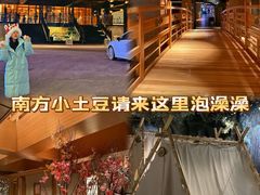 -北方暖暖温泉洗浴(沈阳北站店)