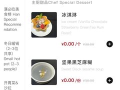 -漢咖啡·全服务式自助晚餐(武汉洲际酒店)