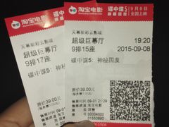 -天幕新彩云国际影城(激光巨幕店)