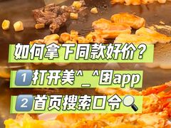 -水木锦堂·自助铁板烧(世贸天阶店)