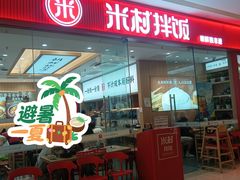 -天河城购物中心