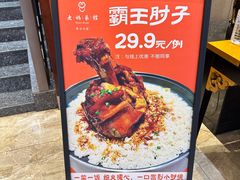 -老妈菜馆(建设街店)
