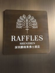 -圣贝拉母婴护理中心(深圳莱佛士店)