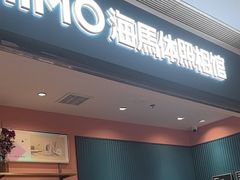 -海马体照相馆(龙湖杭州金沙天街店)