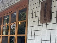 -懒鱼时光馆(沙坪坝店)