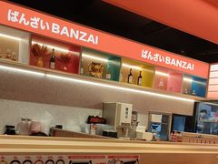 -万岁寿司(万国店)