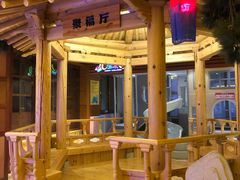 -恒坤北纬42度温泉洗浴(公园路店)