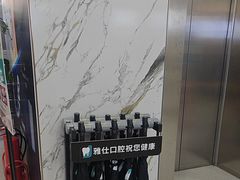 -雅仕口腔(后沙峪店)