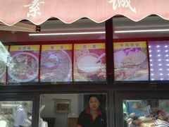 -真素诚(玉泉路总店)