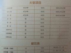 -爱乐国际温泉水疗会