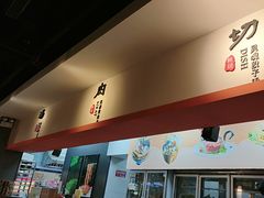 -椒王火锅(厚街万达店)