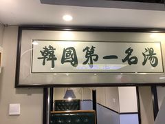 -长顺参鸡汤店(西塔总店)