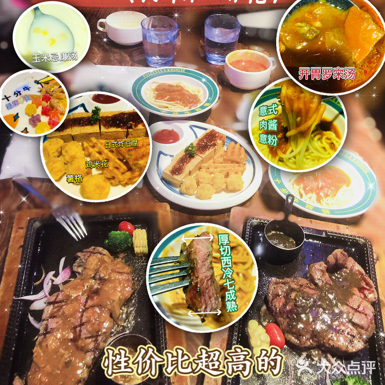 🐂牛扒正!自助水果零食雪糕任你挑选!