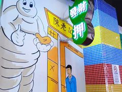 -澳门陈光记烧味饭店(万象城店)