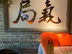 -局气 烤鸭·北京菜(光华路店)