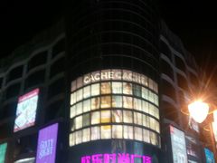 -吾悦广场(天津和平店)