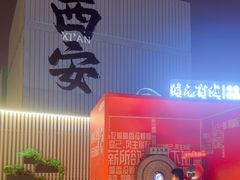 -开元商城(钟楼店)