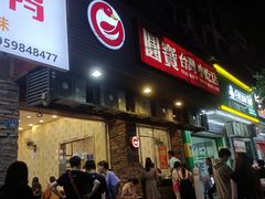 -圆宝台湾小吃(迎津街店)