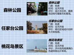 -日照灯塔风景区