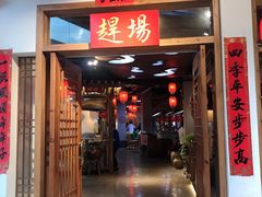 门面-印象鲵宴·张家界地标美食名片(溪布街店)