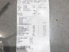 账单-海底捞火锅(石厦时代广场店)