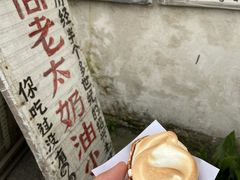 -高老太奶油小攀(新建南路店)