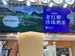 -煲珠公·老红糖珍珠奶茶(塘厦天虹店)