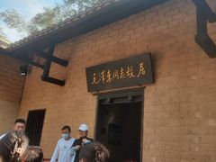 -韶山毛泽东同志故居