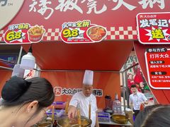 -矮板凳老火锅(宽窄巷子店)