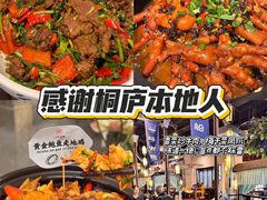 -一味大院•桐庐菜传承店(春江路店)