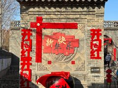-大槐树寻根祭祖园