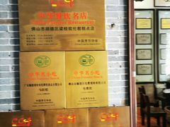 -欢姐伦教糕(北海大道北店)