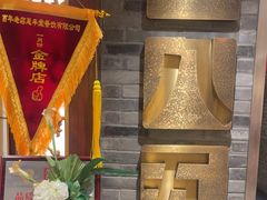 -惠丰堂饭庄·烤鸭·京味菜(翠微路店)