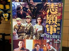 -保利万和国际影城(昆山文化艺术中心店)