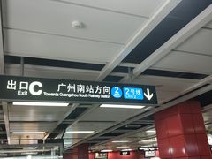 -飞翔公园(地铁站)