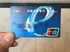 -中国工商银行(南京西路支行)