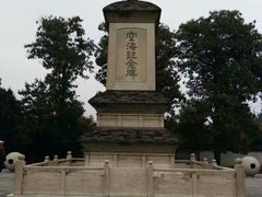 -西安青龙寺遗址景区