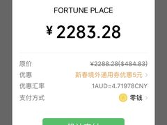 -福来门海鲜酒家