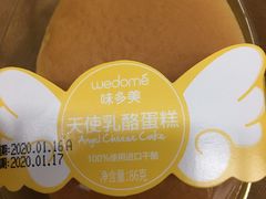 -味多美蛋糕(金顶街店)