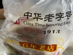 -知味观(湖滨总店)