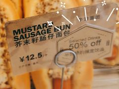 饮品半价-PAPER STONE BAKERY(天汇广场店)