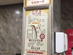 -清真马杰山牛肉汤馆