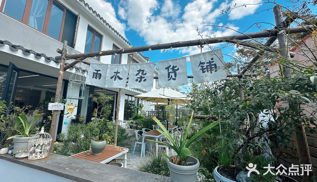 吴房·浮生半日·闲