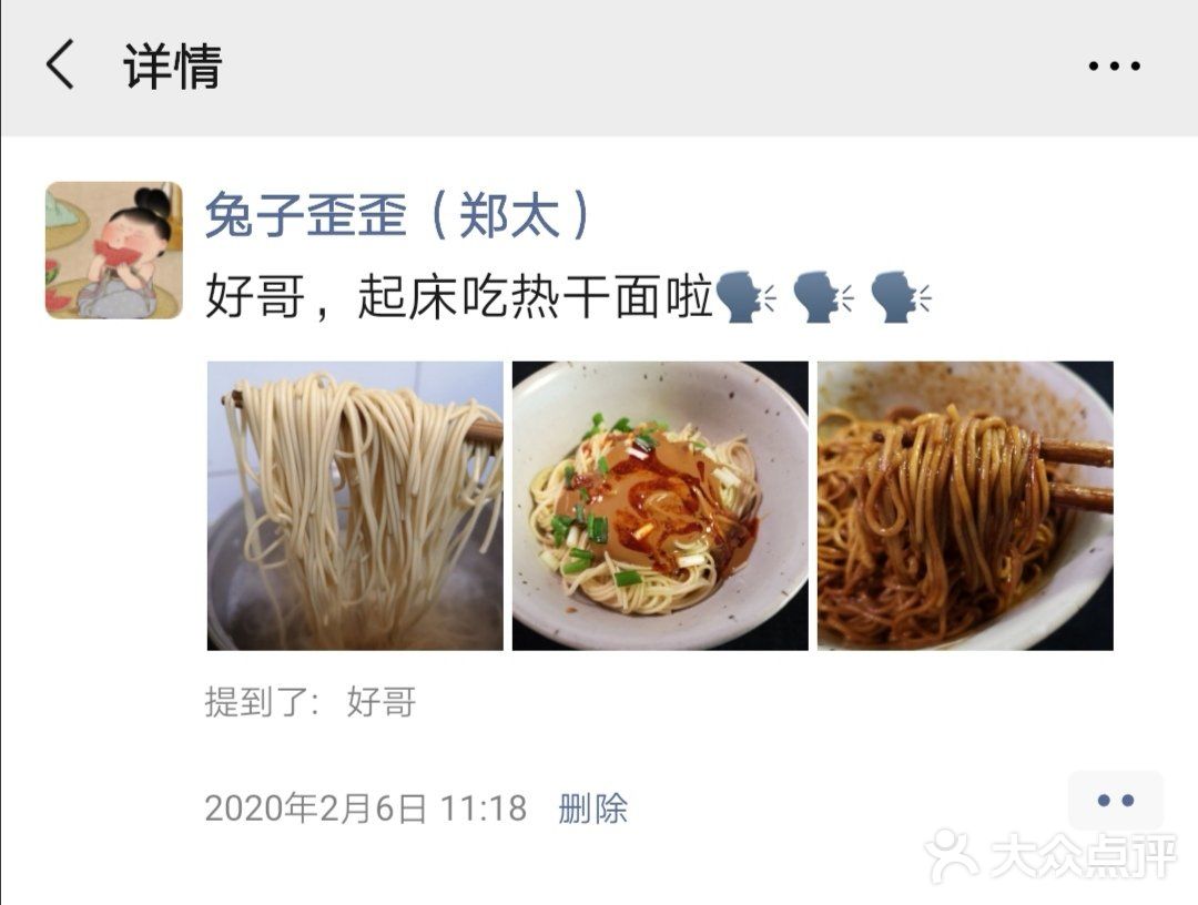 浇上调好的芝麻酱，加香葱粒，辣椒油，辣萝卜